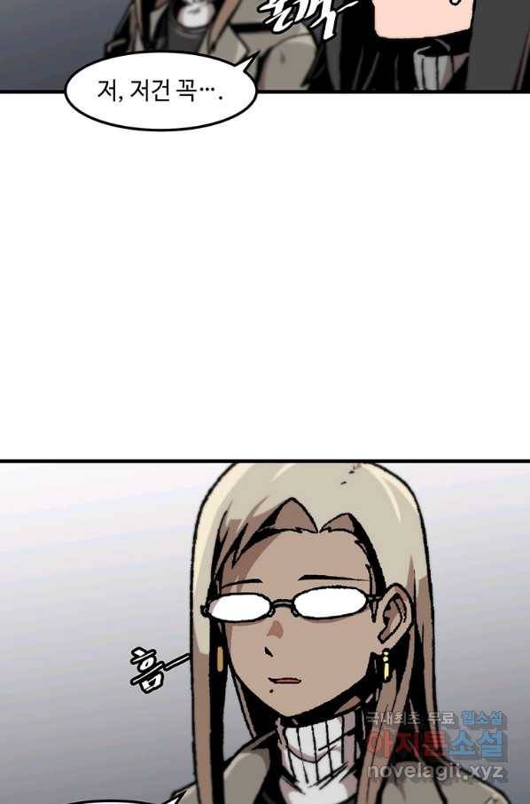 혼자 레벨업 합니다 89화 14