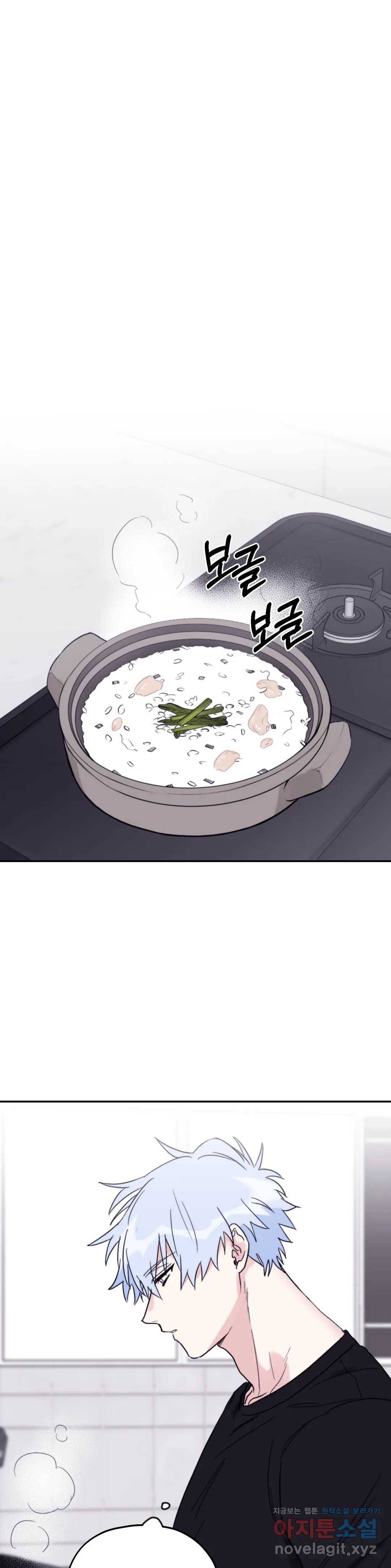 너를 찾는 파도 37화 1