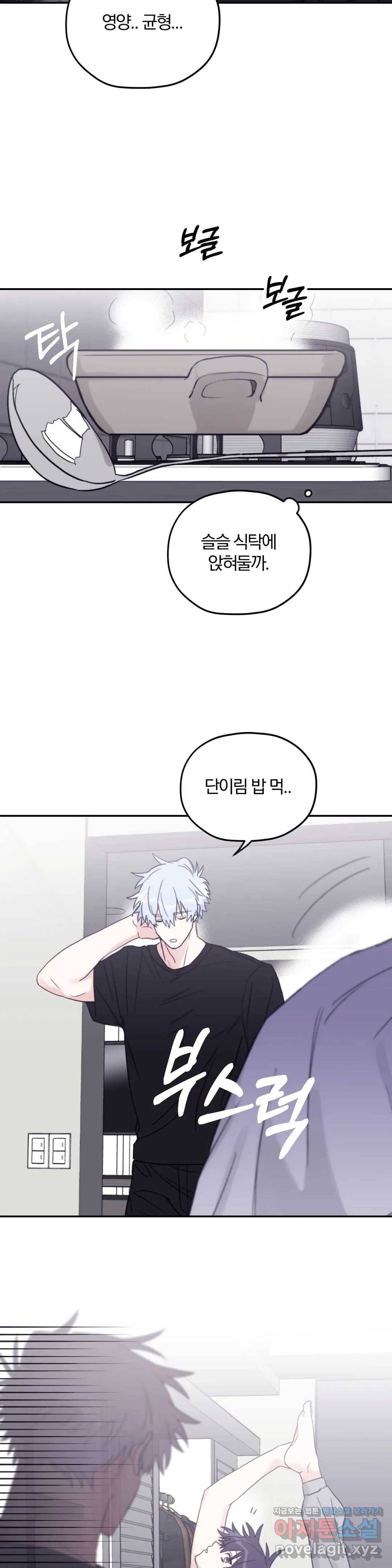 너를 찾는 파도 37화 2
