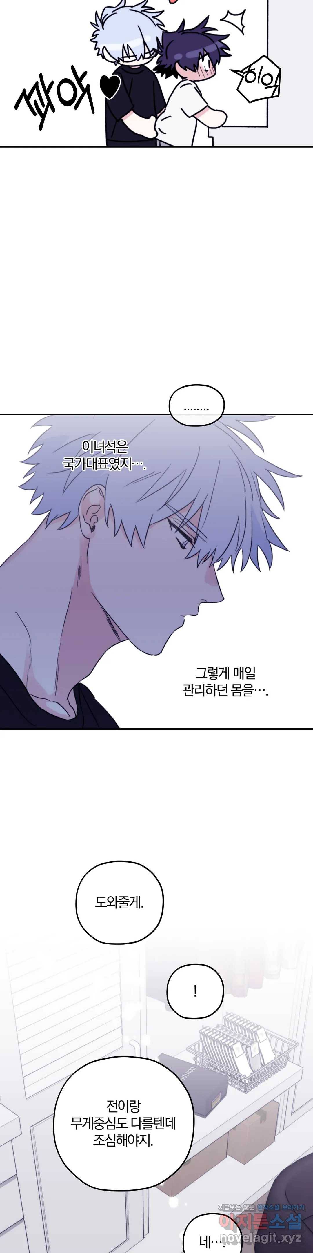 너를 찾는 파도 37화 5