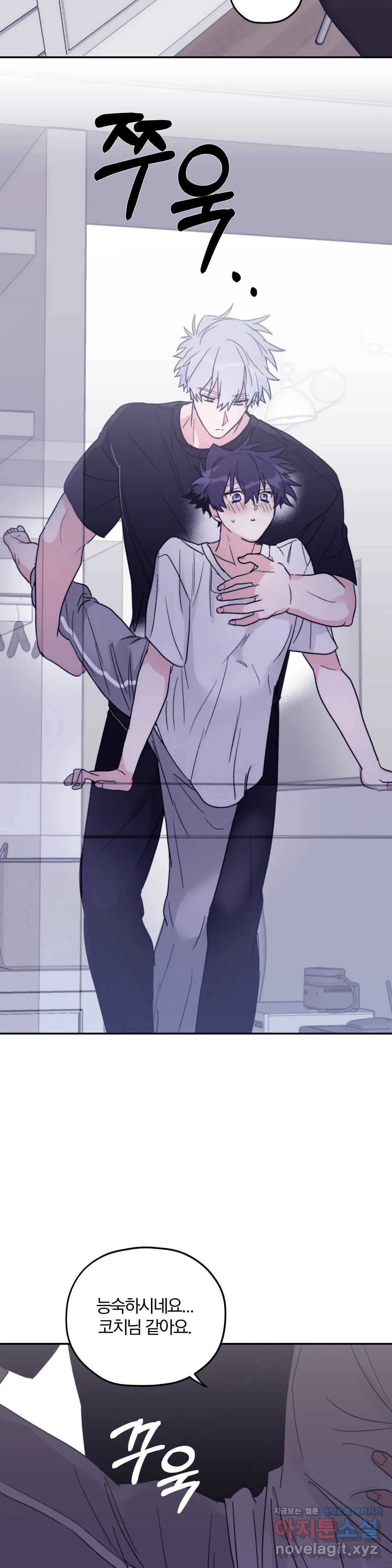 너를 찾는 파도 37화 6