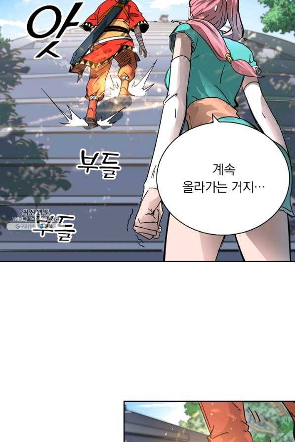 요신기 399화 2