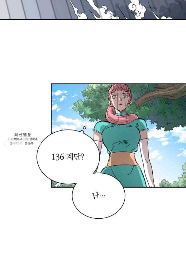 요신기 399화 6