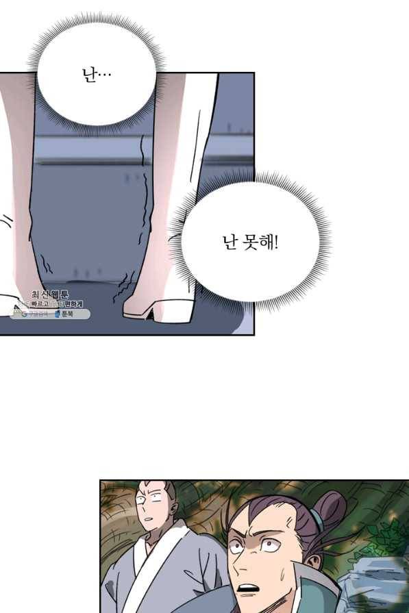 요신기 399화 7