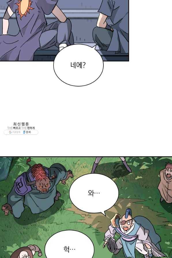 요신기 399화 9