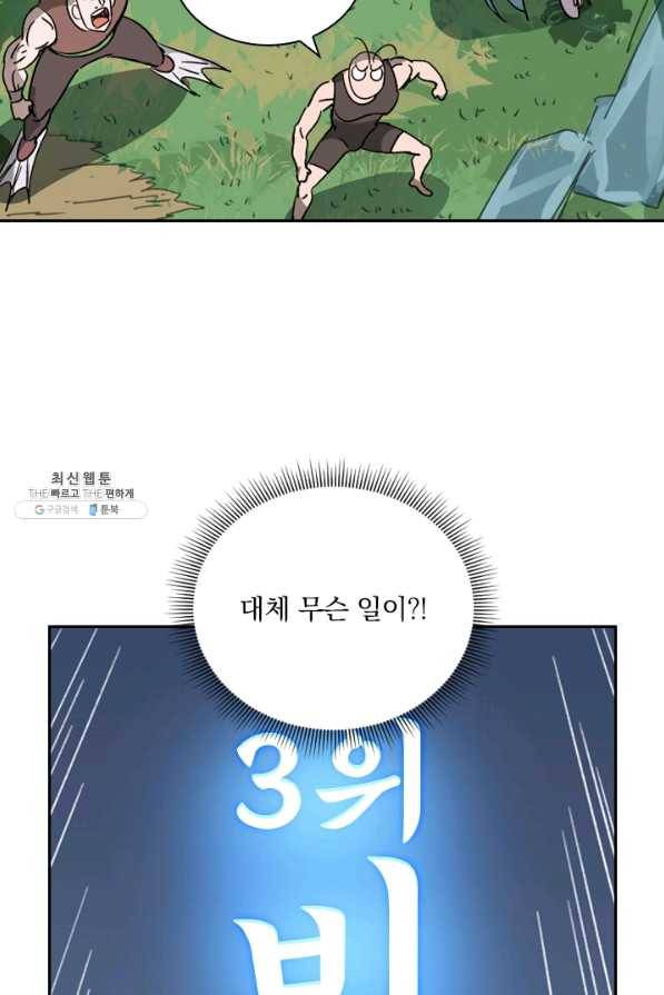 요신기 399화 10