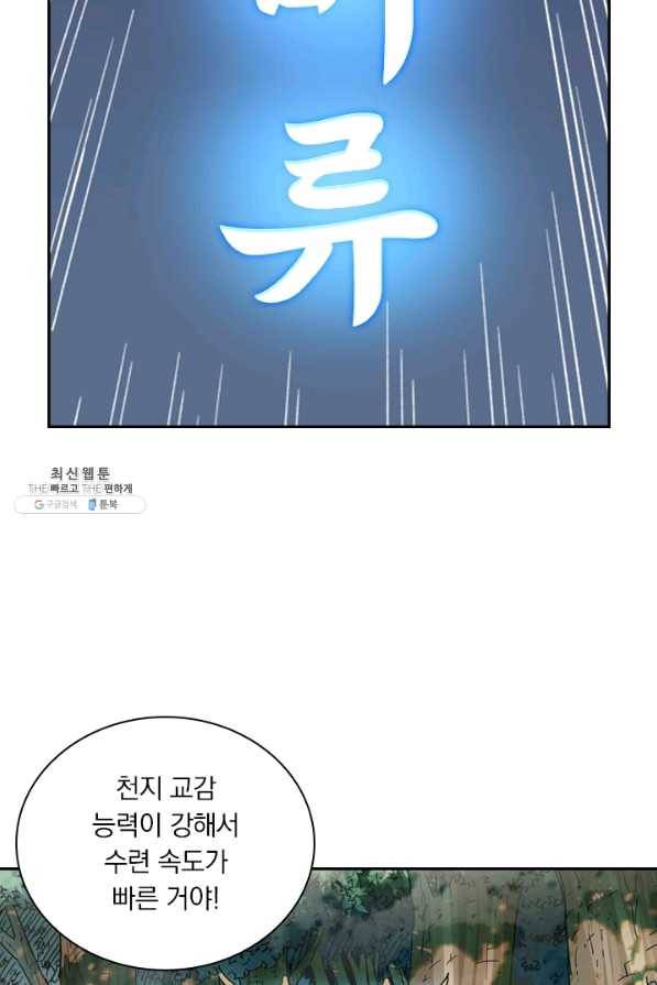 요신기 399화 11