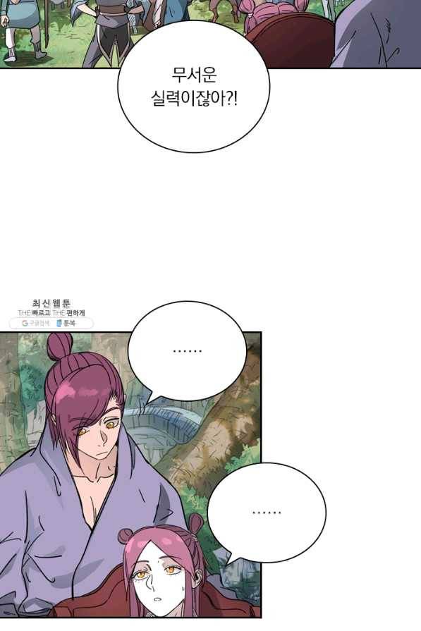 요신기 399화 13