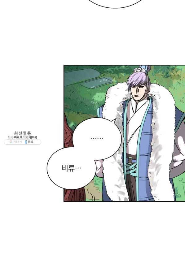 요신기 399화 15