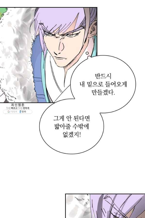요신기 399화 16