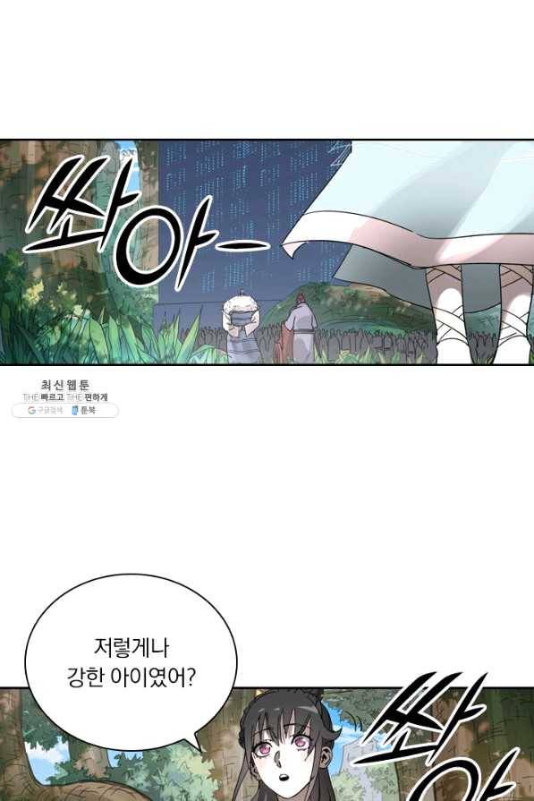 요신기 399화 18