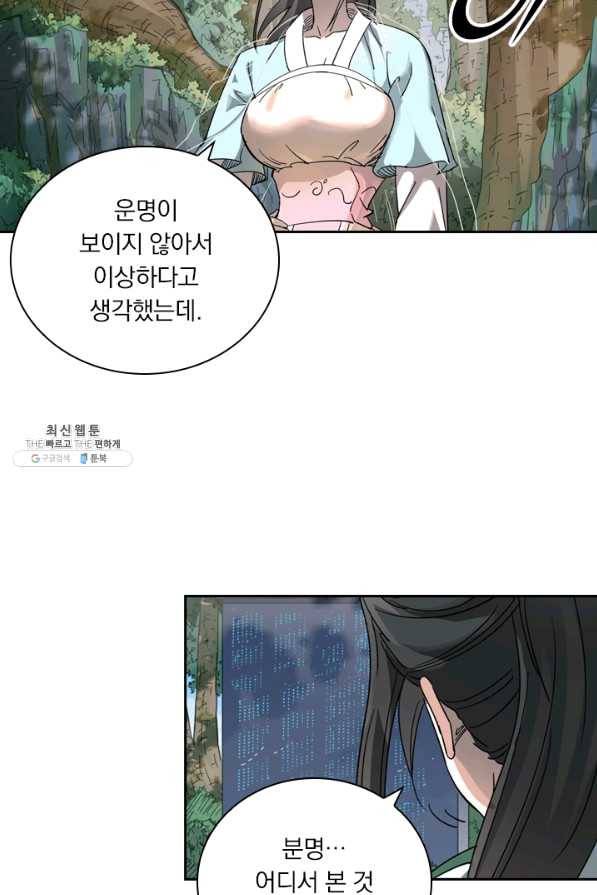 요신기 399화 19