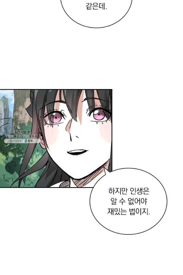 요신기 399화 20