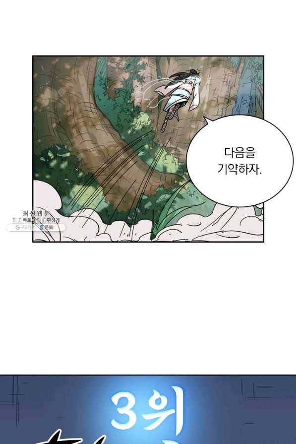 요신기 399화 21