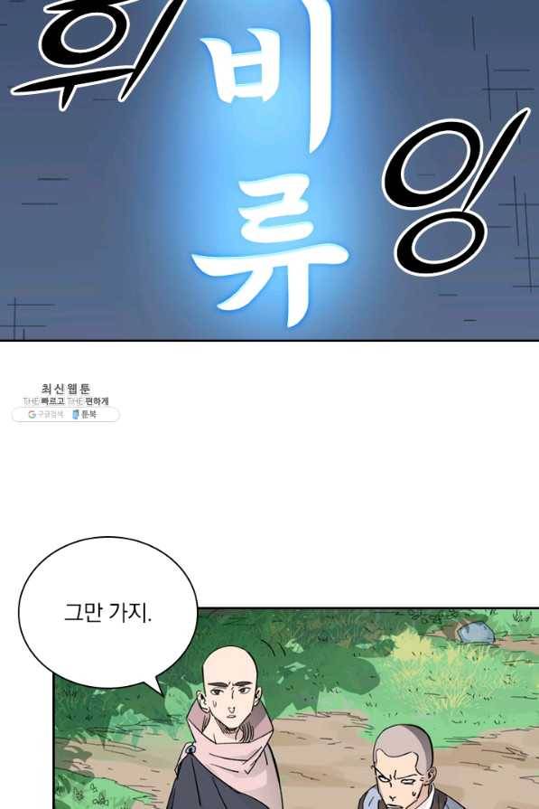 요신기 399화 22