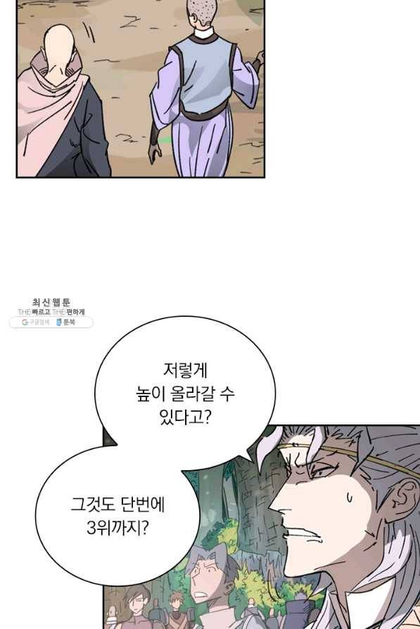 요신기 399화 24
