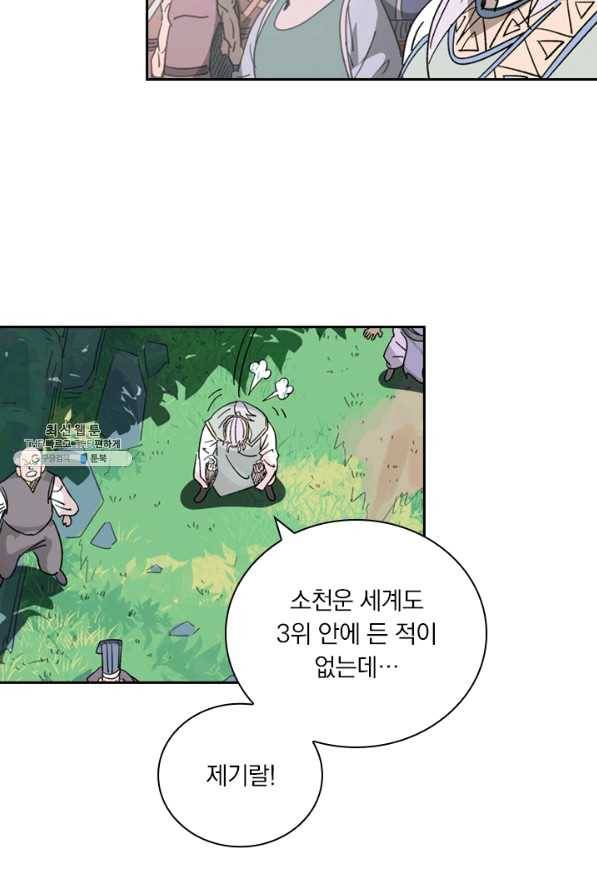 요신기 399화 25
