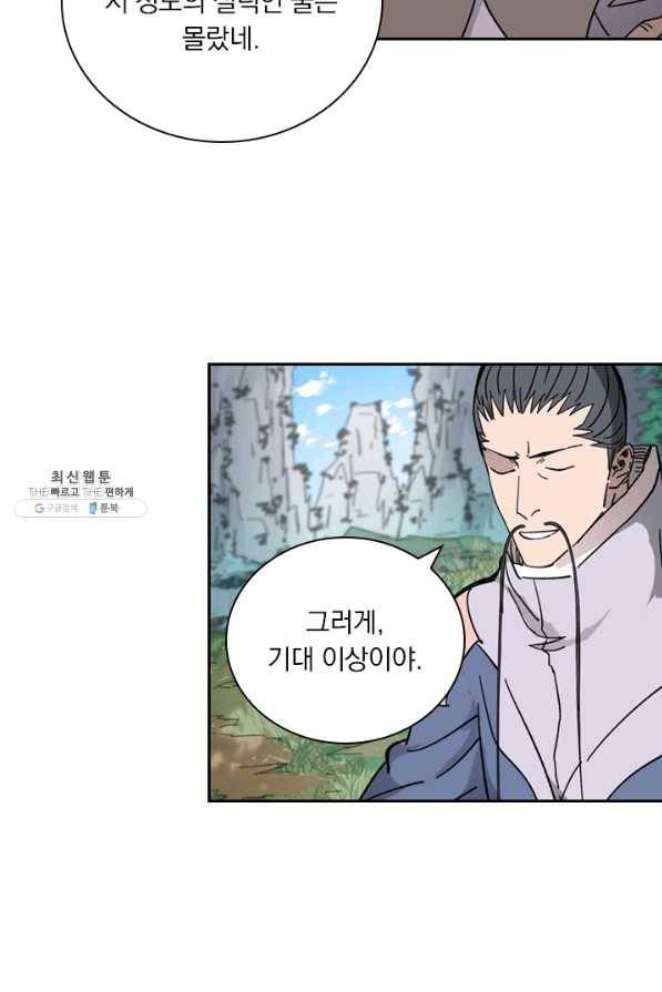 요신기 399화 28