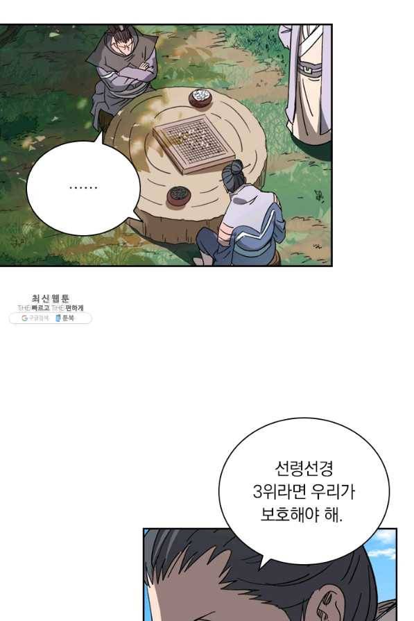 요신기 399화 29
