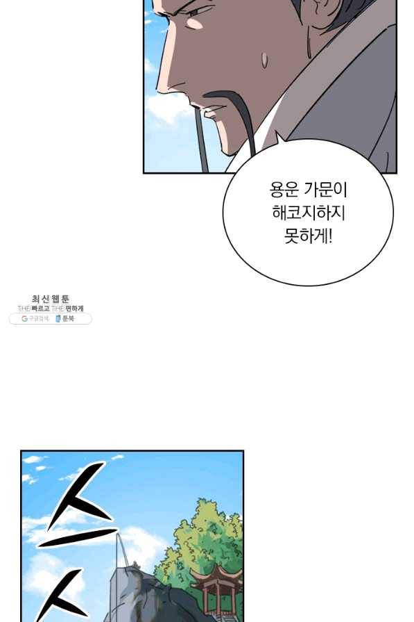 요신기 399화 30