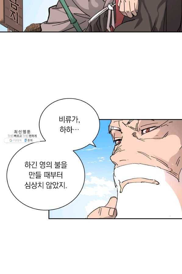 요신기 399화 32