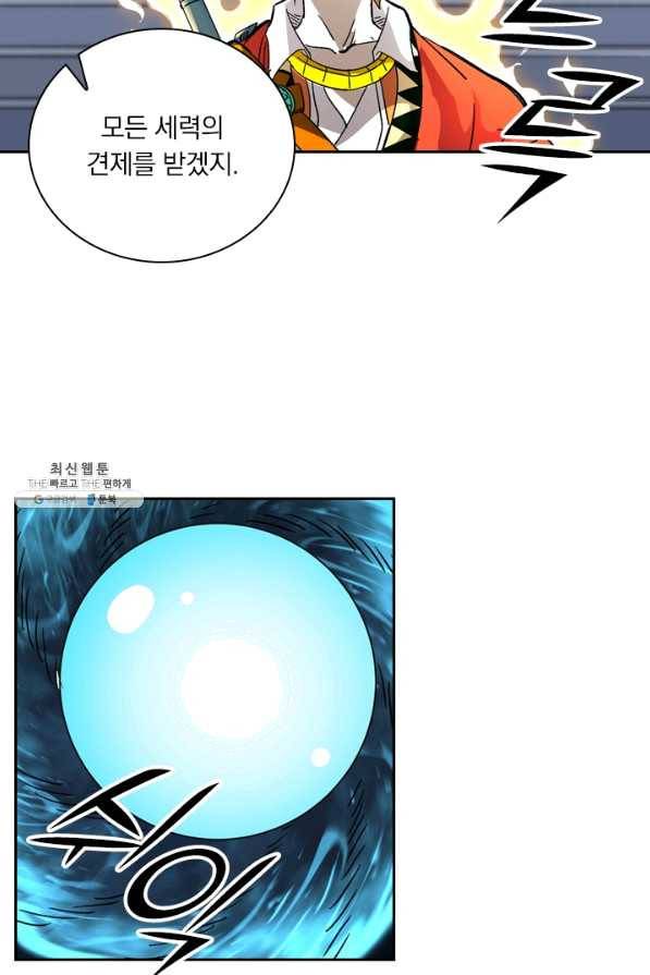 요신기 399화 34