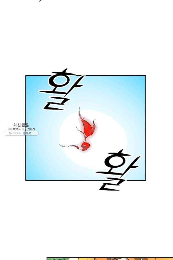 요신기 399화 35