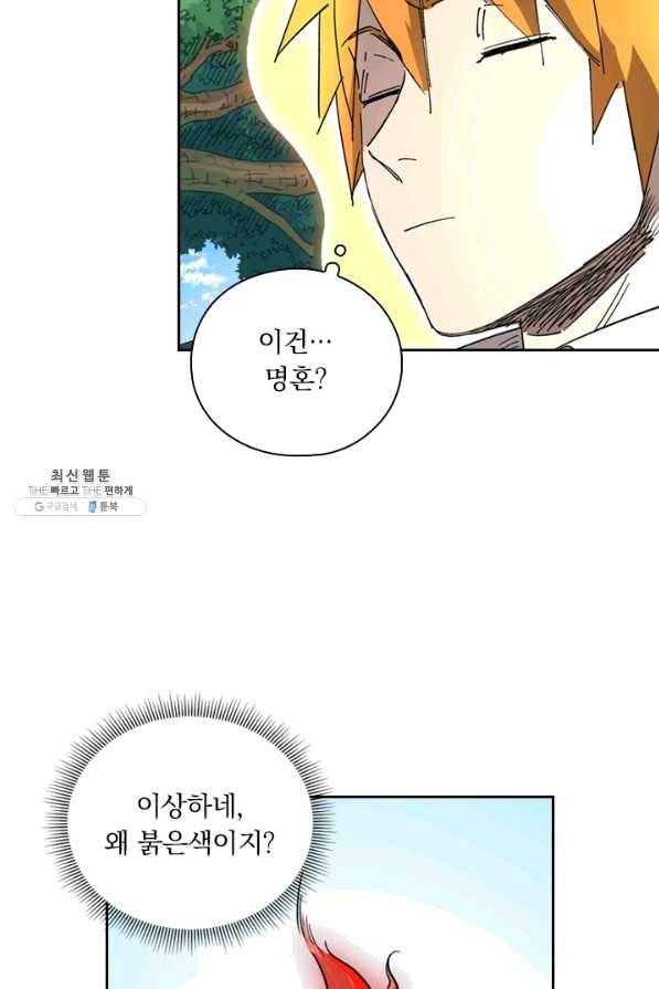 요신기 399화 36
