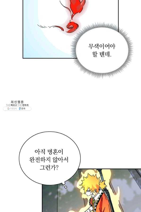 요신기 399화 37