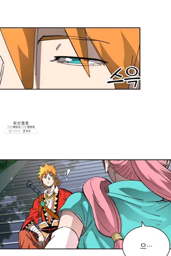 요신기 399화 39