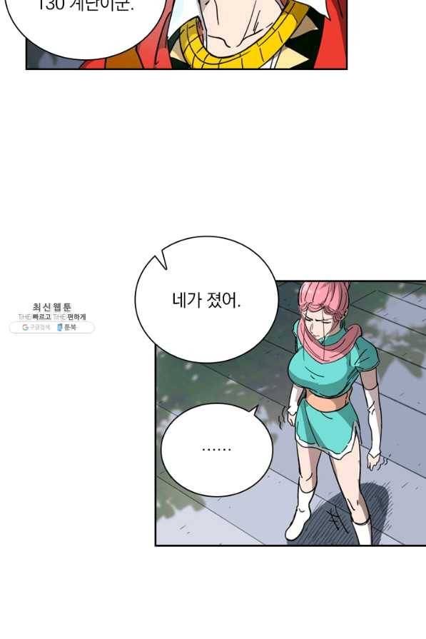 요신기 399화 42
