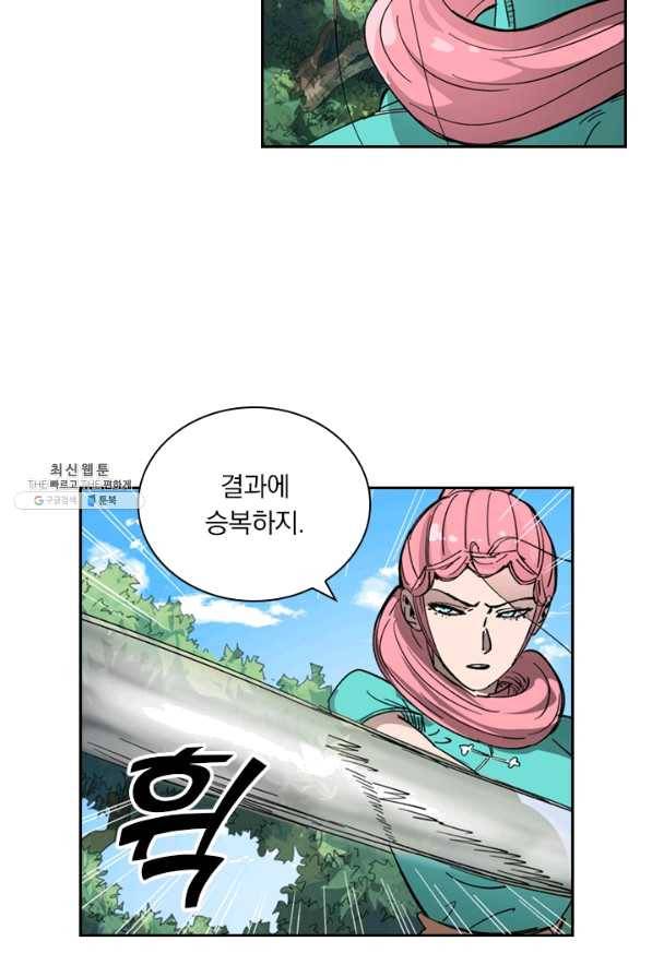 요신기 399화 44