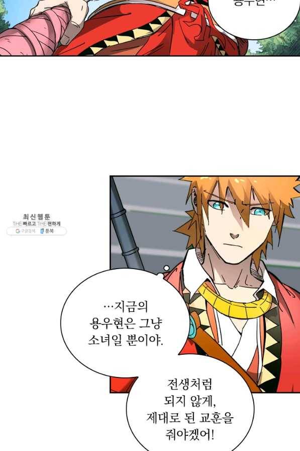 요신기 399화 47