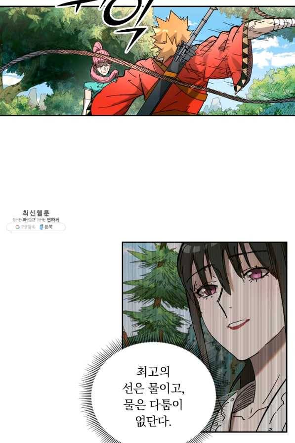 요신기 399화 49