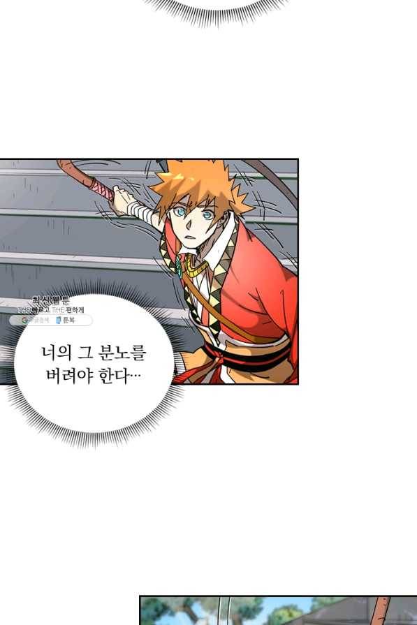 요신기 399화 50