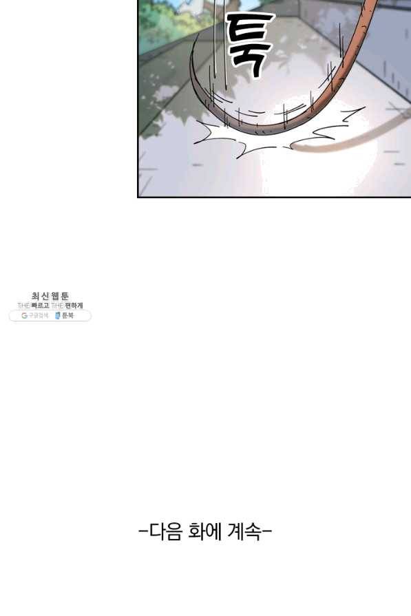 요신기 399화 51