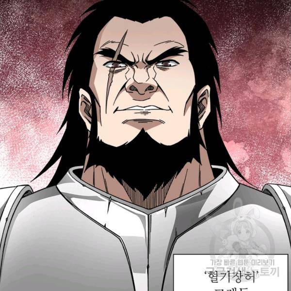빌런으로 이직하다 120화 4