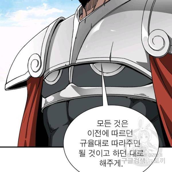 빌런으로 이직하다 120화 8