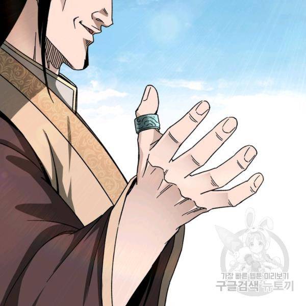 빌런으로 이직하다 120화 10