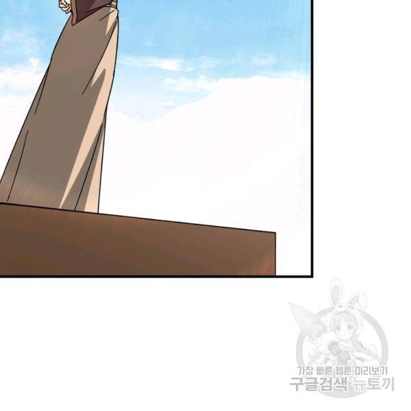 빌런으로 이직하다 120화 17