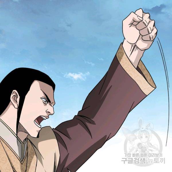 빌런으로 이직하다 120화 24