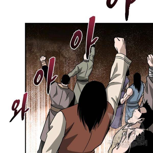 빌런으로 이직하다 120화 26