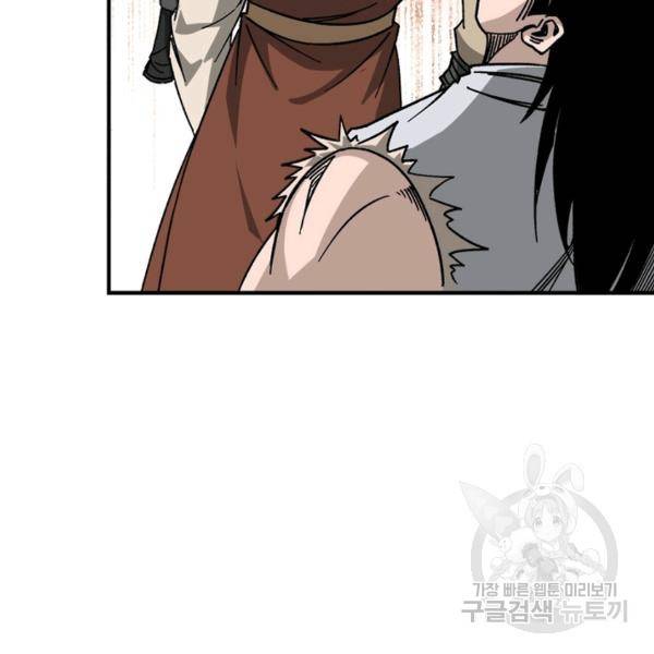 빌런으로 이직하다 120화 27