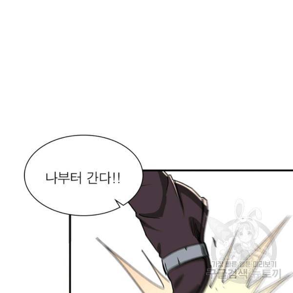 빌런으로 이직하다 120화 28