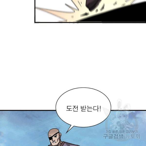 빌런으로 이직하다 120화 29