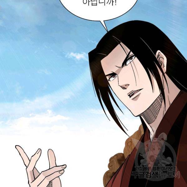 빌런으로 이직하다 120화 34