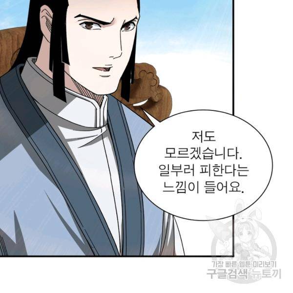 빌런으로 이직하다 120화 36