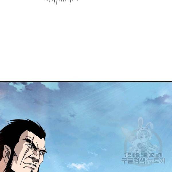 빌런으로 이직하다 120화 38