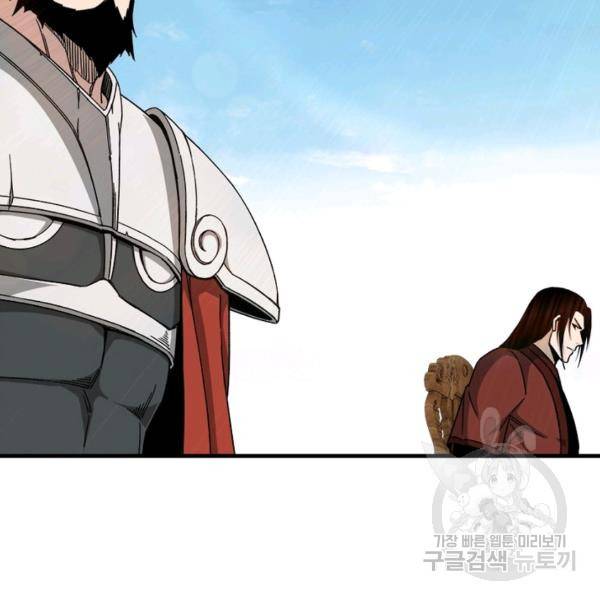 빌런으로 이직하다 120화 39