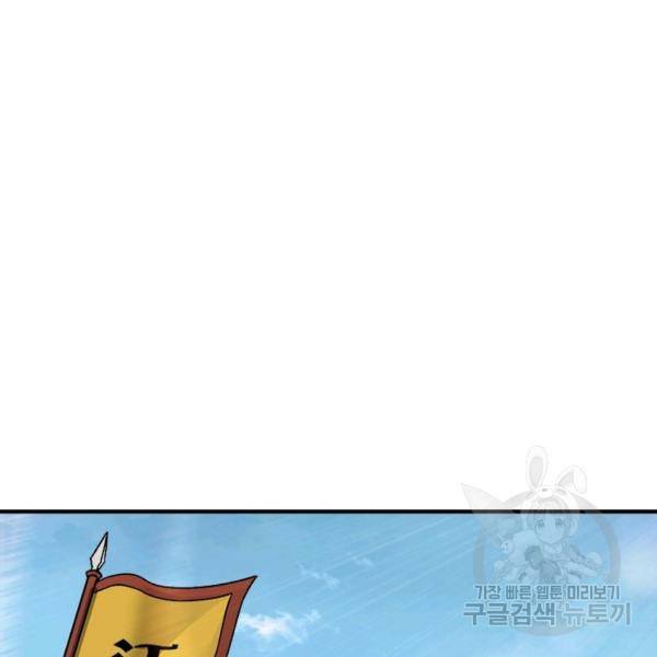 빌런으로 이직하다 120화 40